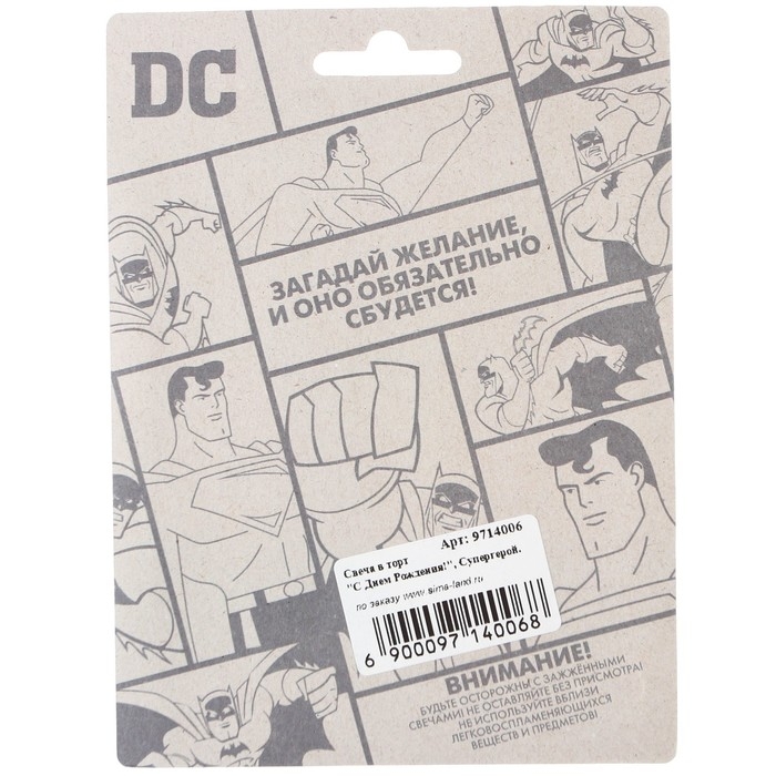 Свеча для торта Свеча для торта "С Днем Рождения!", 10 х 6,9 см, Супергерои