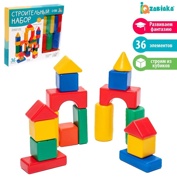Строительный набор, 36 элементов, 60 × 60 мм Строительный набор, 36 элементов, 60 × 60 мм