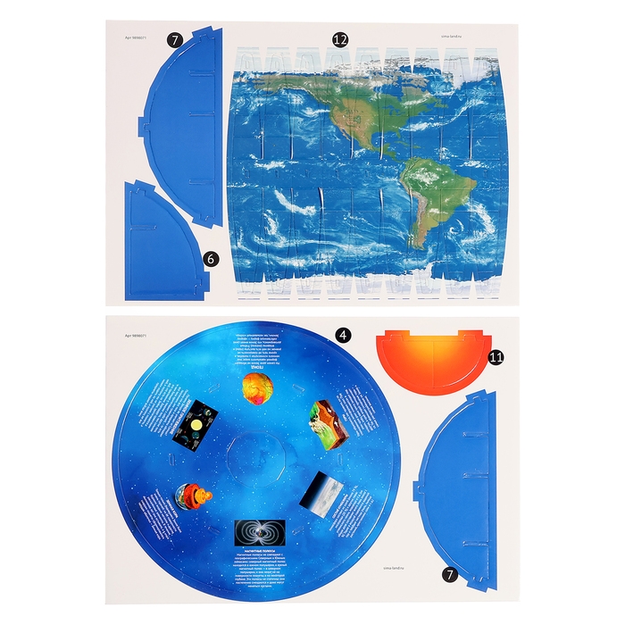 Конструктор из пенокартона «Строение Земли», 40 деталей Конструктор из пенокартона «Строение Земли», 40 деталей