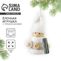 Ёлочная игрушка новогодняя новогодняя «Новый год: Радости и тепла!», 7 см х 6 см х 3 см Ёлочная игрушка новогодняя новогодняя «Новый год: Радости и тепла!», 7 см х 6 см х 3 см