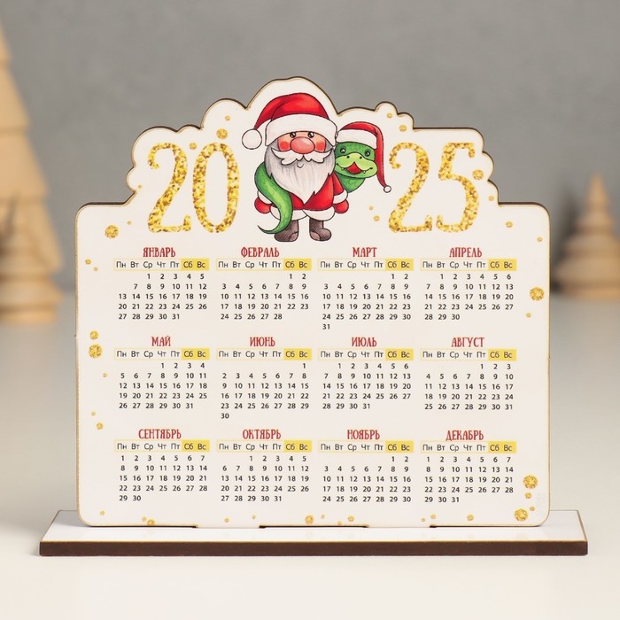 Новогодний календарь Новогодний календарь "Змея и дедушка 2025" 12х10,5 см (Новогодний набор 2 детали)