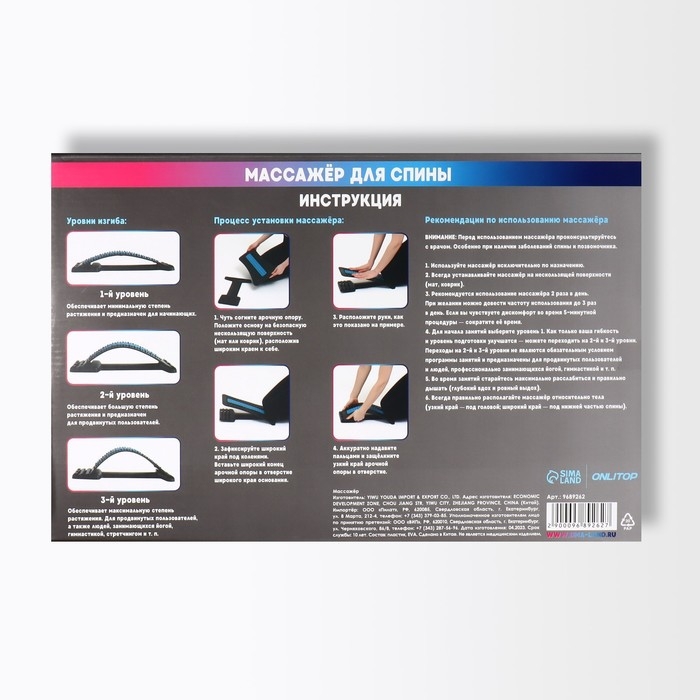 Массажёр для спины, трёхуровневый, 38 &times; 25 &times; 4 см, цвет синий