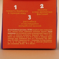 Бомбочка для ванны детская «Мечты сбываются», 40 г, аромат ванили, Новый Год Бомбочка для ванны детская «Мечты сбываются», 40 г, аромат ванили, Новый Год