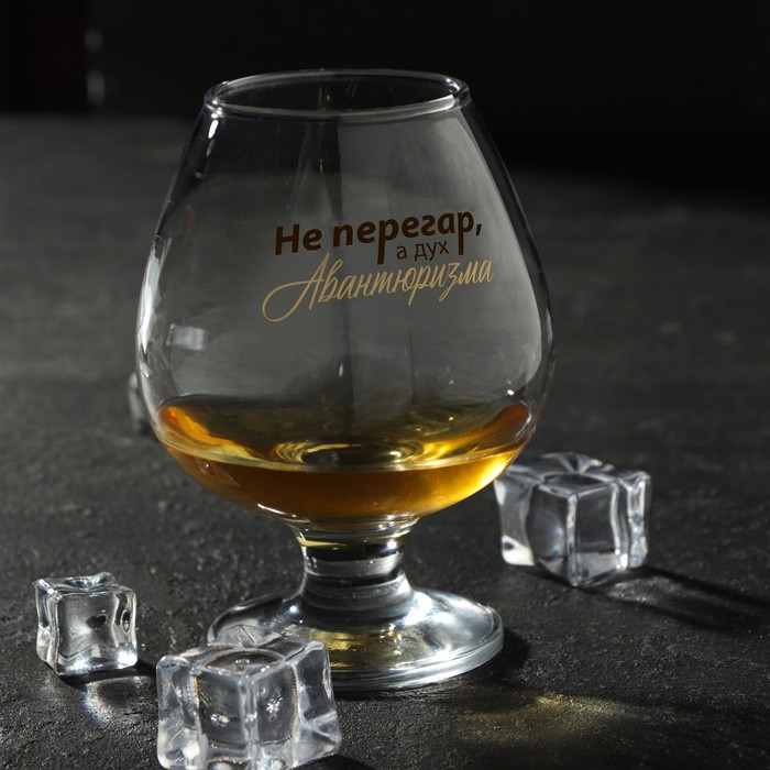 Бокал для коньяка &laquo;Не Перегар&raquo; 265 мл., деколь