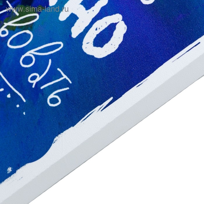 Картина на холсте "Действуй" 38х48 см