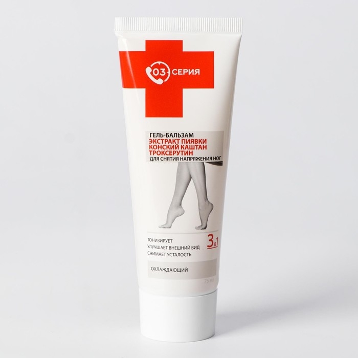 Гель-бальзам «Серия 03», охлаждающий, экстракт пиявки, конский каштан, троксерутин, 75 мл Гель-бальзам «Серия 03», охлаждающий, экстракт пиявки, конский каштан, троксерутин, 75 мл