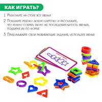 Развивающий набор &laquo;Умная цепочка&raquo;