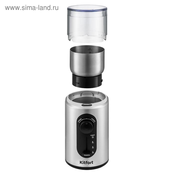 Кофемолка Kitfort КТ-748, ножевая, 200 Вт, 0.25 л, 70 г, серебристая Кофемолка Kitfort КТ-748, ножевая, 200 Вт, 0.25 л, 70 г, серебристая