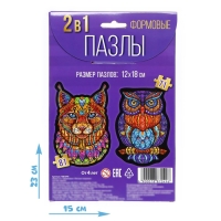 Фигурные пазлы 2 в 1 &laquo;Лесные хищники&raquo;, 71 и 81 деталь