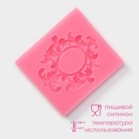 Молд Доляна «Вензели. Рамка», силикон, 6,7×7,5 см, цвет розовый Молд Доляна «Вензели. Рамка», силикон, 6,7×7,5 см, цвет розовый