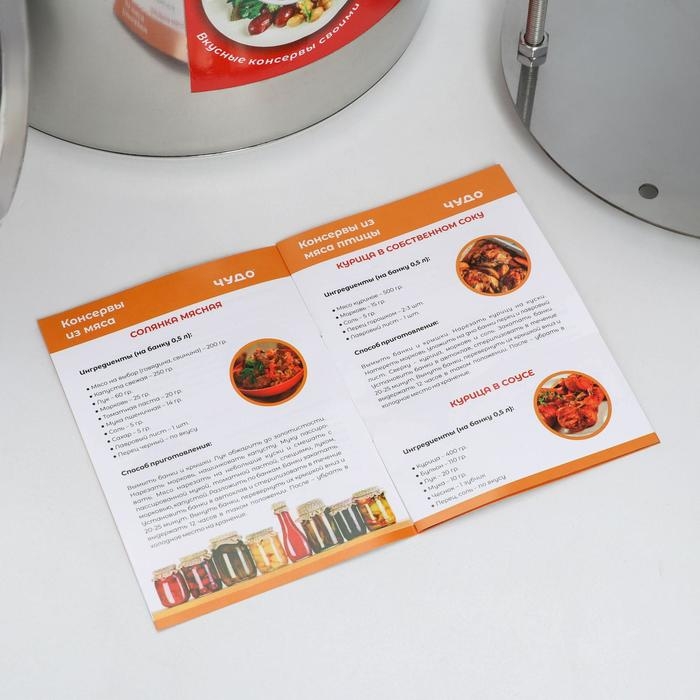 Автоклав-стерилизатор &laquo;Консерватор&raquo;, 14 л, манометр, термометр, клапан сброса давления