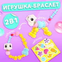Игрушка-браслет «Фанни петс» с наклейками, слоник Игрушка-браслет «Фанни петс» с наклейками, слоник