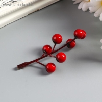 Декор для творчества "Веточка с ягодами 7 ягод" набор 10 шт 7 см