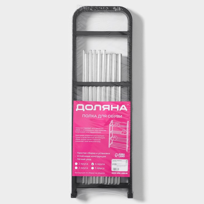 Обувница Доляна, 4 яруса, 42&times;19&times;55 см, цвет чёрный