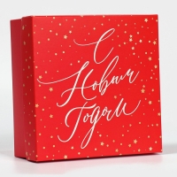 Коробка новогодняя складная &laquo;Новогодний подарок&raquo;, 17 х 17 х 7 см, Новый год