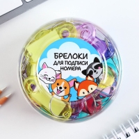 Брелок для ключей , набор &laquo;Животные&raquo; 24 шт, 3.5 х 8 см