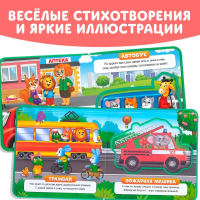 Книжка с мягкими пазлами EVA «Транспорт», 12 стр. Книжка с мягкими пазлами EVA «Транспорт», 12 стр.