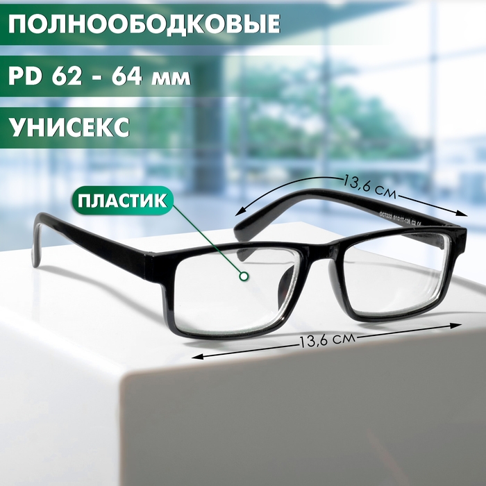 Готовые очки Vostok A&M222 BLACK (+1.75) Готовые очки Vostok A&M222 BLACK (+1.75)