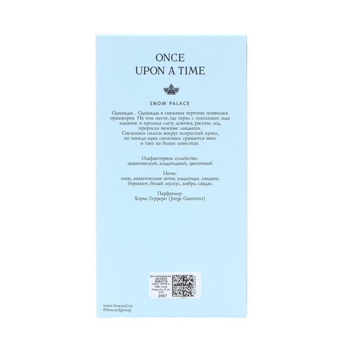 Парфюмерная вода женская Brocard Once Upon A Time Парфюмерная вода женская Brocard Once Upon A Time "Snow Palace", 75 мл