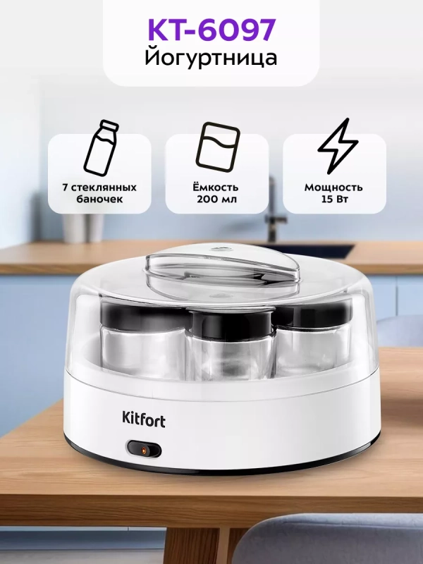 Йогуртница с баночками электрическая КТ-6097 - 15 Вт Йогуртница с баночками электрическая КТ-6097 - 15 Вт