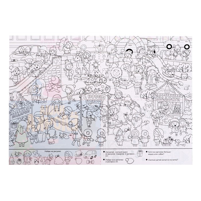 Дидактический коврик &laquo;Адвент-календарь. Наша ёлочка&raquo;