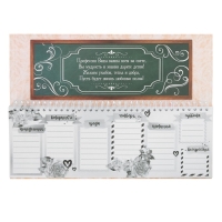 Планинг горизонтальный &laquo;Любимому учителю&raquo;, 50 листов