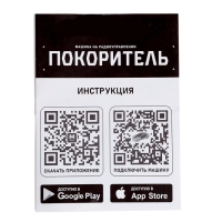 Джип радиоуправляемый «Покоритель», управление с телефона, работает от аккумулятора, цвет чёрный Джип радиоуправляемый «Покоритель», управление с телефона, работает от аккумулятора, цвет чёрный
