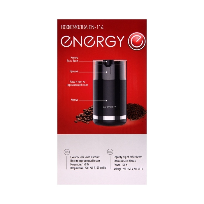Кофемолка Energy EN-114, электрическая, ножевая, 150 Вт, 70 г, чёрная Кофемолка Energy EN-114, электрическая, ножевая, 150 Вт, 70 г, чёрная