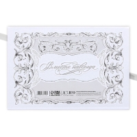 Папка для свидетельства о заключении брака &laquo;Вместе навсегда&raquo;, А5.