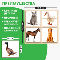 Картинки-половинки &laquo;Домашние животные&raquo;