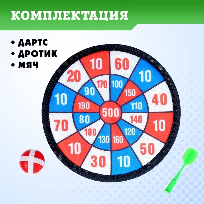 Дартс &laquo;Меткость&raquo;, на липучках