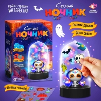 Набор для творчества &laquo;Ночник. Хэллоуин. Маска&raquo;, с фломастерами, с наклейками, 5+