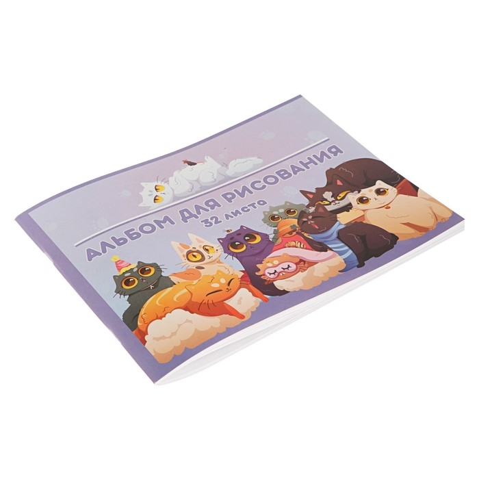 Альбом для рисования А4, 32 листа на скрепке "Друзья", обложка мелованный картон, внутренний блок офсет 100 г/м&sup2;