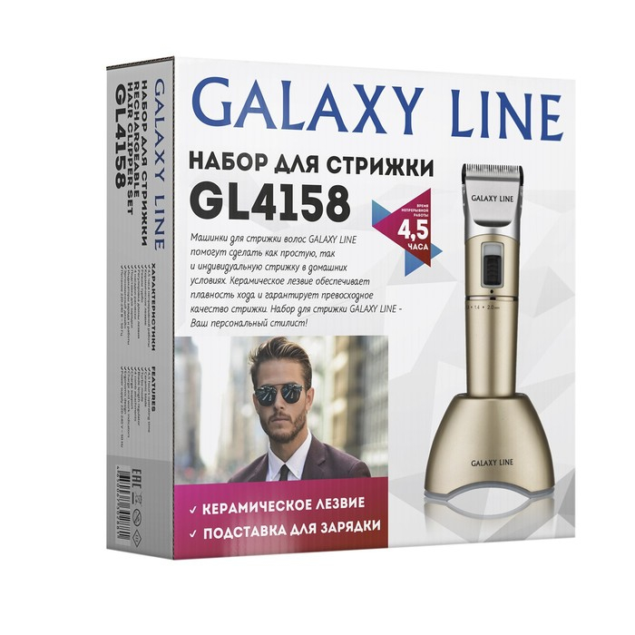 Машинка для стрижки Galaxy LINE GL 4158, 12 Вт, АКБ, 4 насадки, керамические лезвия Машинка для стрижки Galaxy LINE GL 4158, 12 Вт, АКБ, 4 насадки, керамические лезвия