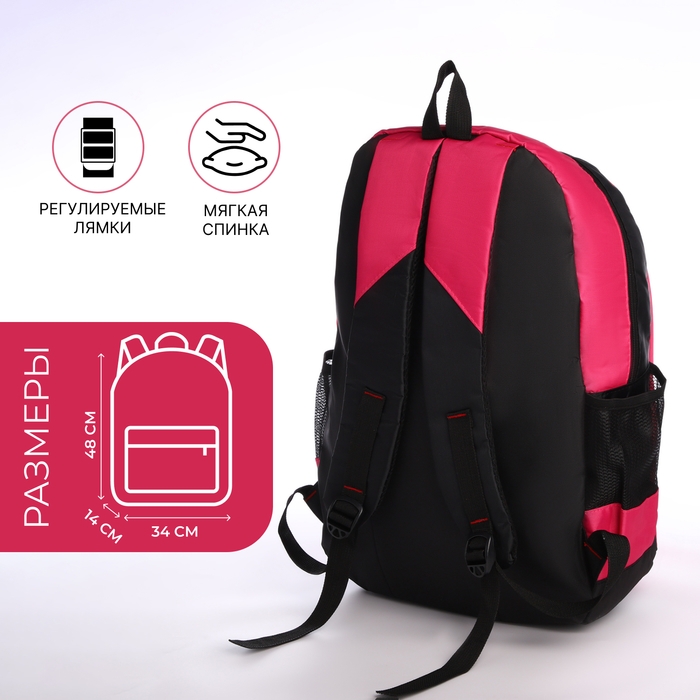 Рюкзак школьный из текстиля на молнии, 4 кармана, цвет розовый Рюкзак школьный из текстиля на молнии, 4 кармана, цвет розовый