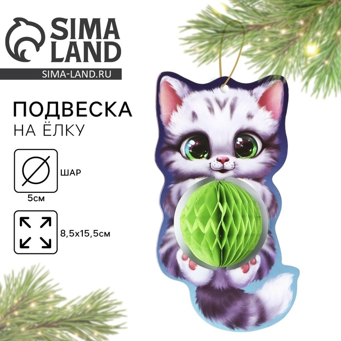 Ёлочная игрушка новогодняя «Котик», на Новый год, 8,5 х 15,5 см Ёлочная игрушка новогодняя «Котик», на Новый год, 8,5 х 15,5 см