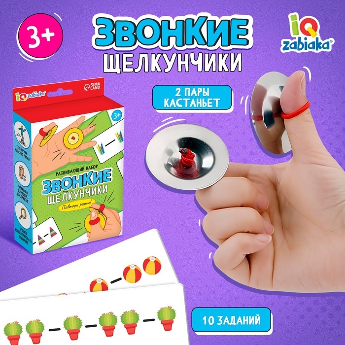 Развивающий набор &laquo;Звонкие щелкунчики&raquo;