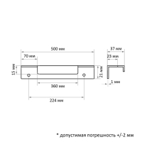 Ручка торцевая CAPPIO RP100BL, L=500 мм, цвет черный