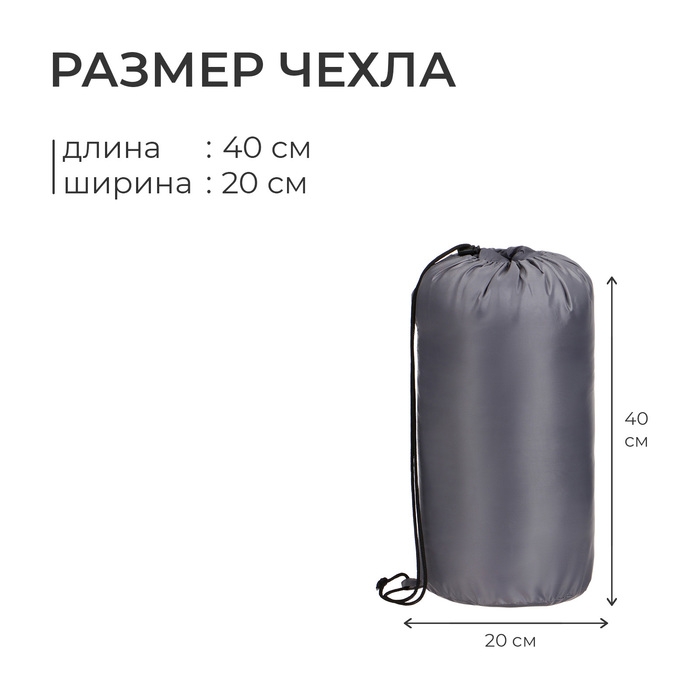 Спальный мешок GRAPHIT 200, 190+35х75 см, от +5 до +20 &deg;С