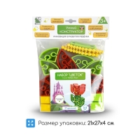 Конструктор Iq Kubiki «Цветок», 29 деталей Конструктор Iq Kubiki «Цветок», 29 деталей