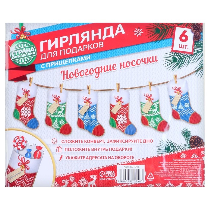 Гирлянда новогодняя «Новый Год», с прищепками Гирлянда новогодняя «Новый Год», с прищепками