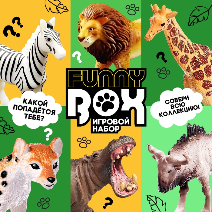 Игровой набор Funny box &laquo;Сафари&raquo;, цвет МИКС