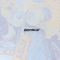 Блюдо сервировочное стеклянное Доляна «Дед Мороз», d=19 см Блюдо сервировочное стеклянное Доляна «Дед Мороз», d=19 см