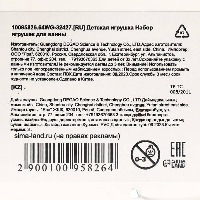 Набор игрушек для ванны &laquo;Заводной лягушонок с друзьями&raquo;, 4 шт., цвет МИКС, Крошка Я