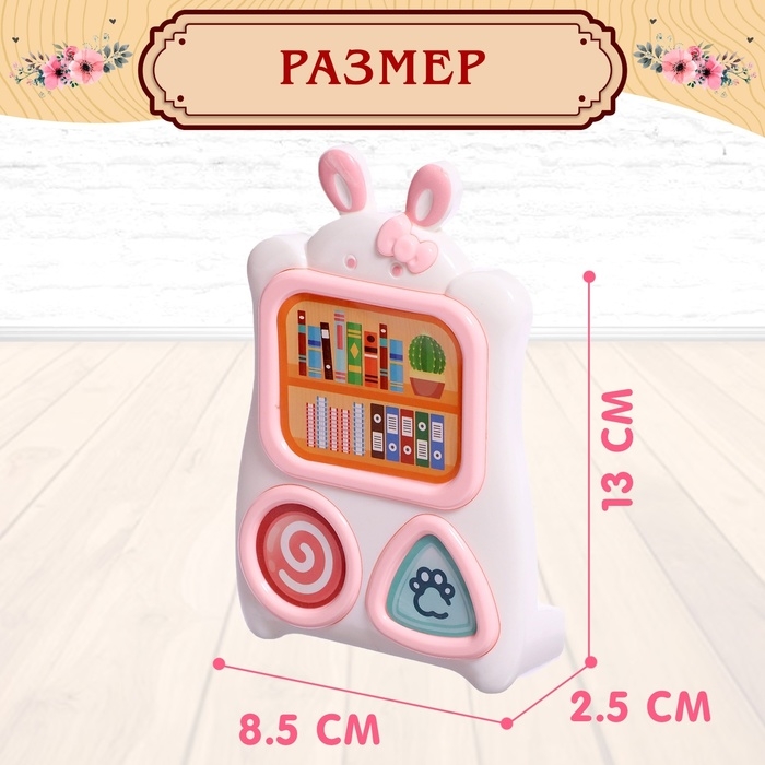 Набор игровой &laquo;Зайчики: мебель для питомцев&raquo;, МИКС