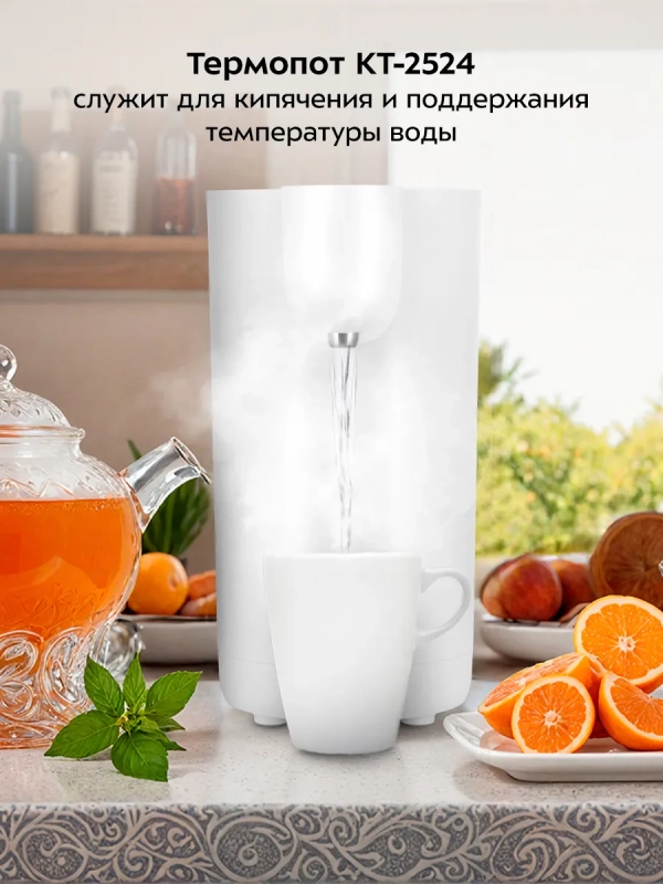 Термопот с поддержанием температуры КТ-2524 - 1.1 л - 800 Вт Термопот с поддержанием температуры КТ-2524 - 1.1 л - 800 Вт