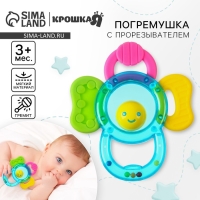 Погремушка &laquo;Цветочек&raquo; с прорезывателем