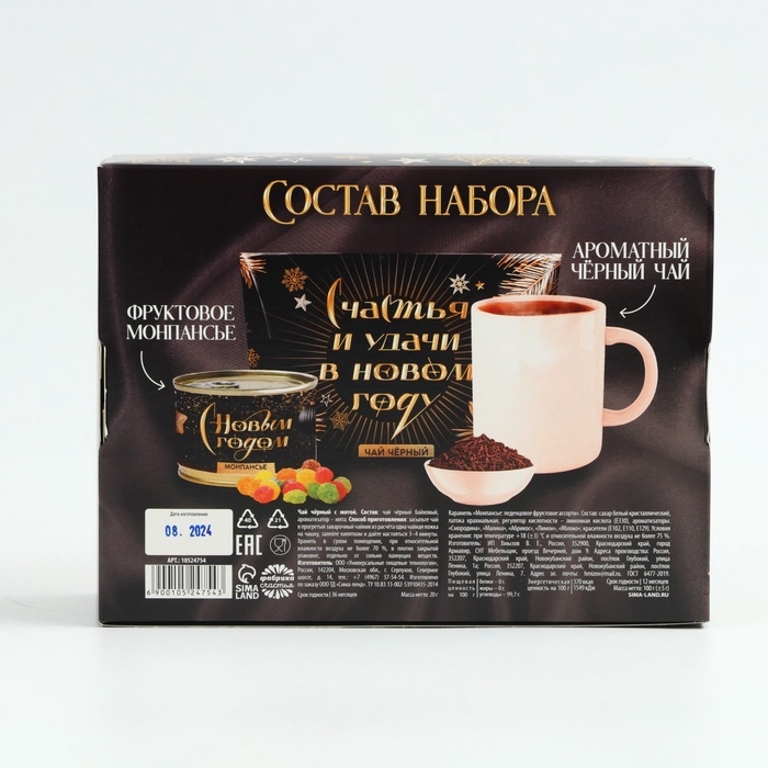 Подарочный набор новогодний «Роскошного нового года»: чай, монпансье Подарочный набор новогодний «Роскошного нового года»: чай, монпансье