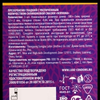 Презервативы LUXE ROYAL Nirvana, 3 шт. Презервативы LUXE ROYAL Nirvana, 3 шт.