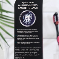 Зубная щётка «Смарт» Black средней жесткости, красный + зеленый, 2 шт. Зубная щётка «Смарт» Black средней жесткости, красный + зеленый, 2 шт.